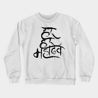 Lord Shiva Shambhu Shiv Har Har Mahadev Mahashivratri 2024 Crewneck Sweatshirt